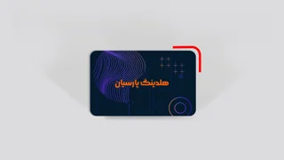 کارت ویزیت پی وی سی 760 میکرون